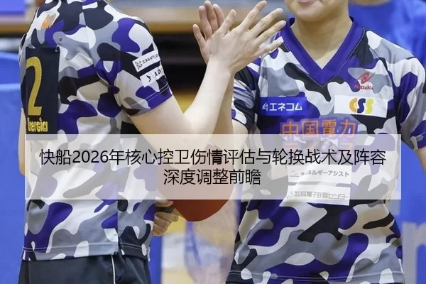 kuai-chuan-nian-he-xin-kong-wei-shang-qing-ping-gu-yu-lun-huan-zhan-shu-ji-zhen-rong-shen-du-tiao-zheng-qian-zhan-2-774.jpg